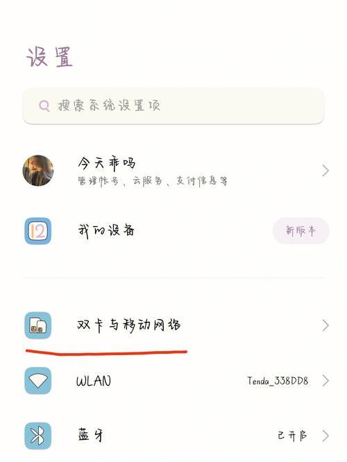 如何通过手机发送短信