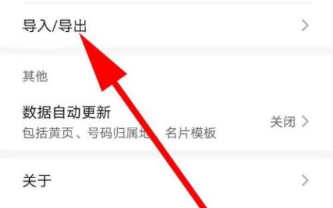 通讯录删除了怎么办？教你如何轻松找回！