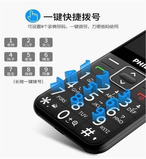 老年手机快捷拨号：方便老人一键联系
