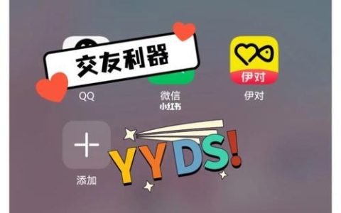 QQ加好友显示推荐联系人：快速拓展社交圈