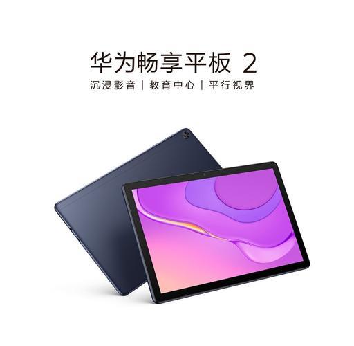 能打电话的5G平板推荐：随时随地畅享沟通和娱乐