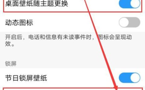Win10如何取消屏保？