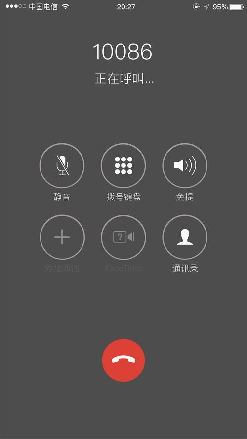 呼叫电话网页版：突破传统，便捷通话