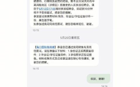 免费短信压力测试：评估短信服务性能的有效工具