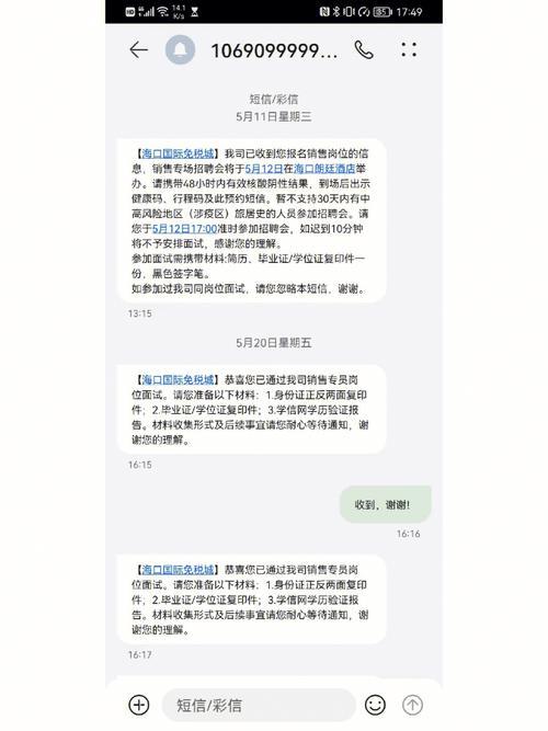 免费短信压力测试：评估短信服务性能的有效工具