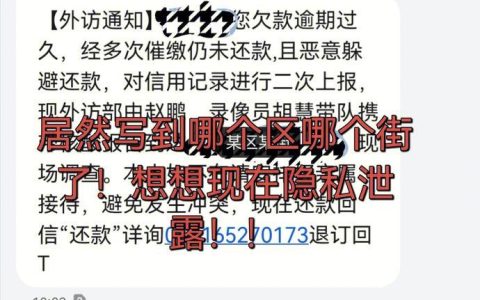 涉嫌骗贷短信：如何识别和防范？