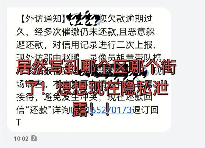 涉嫌骗贷短信：如何识别和防范？