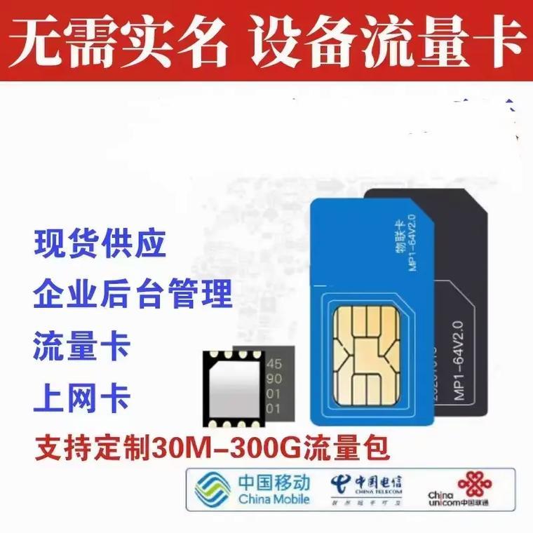 龙腾物联卡流量怎么样？