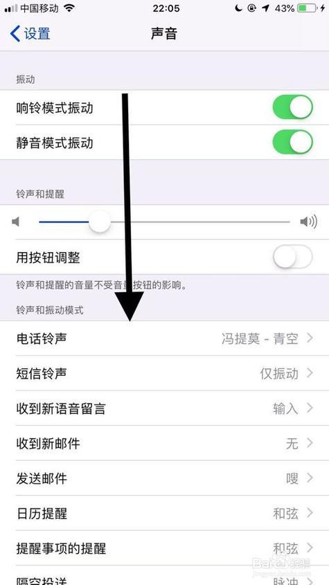 手机拨号如何调节？