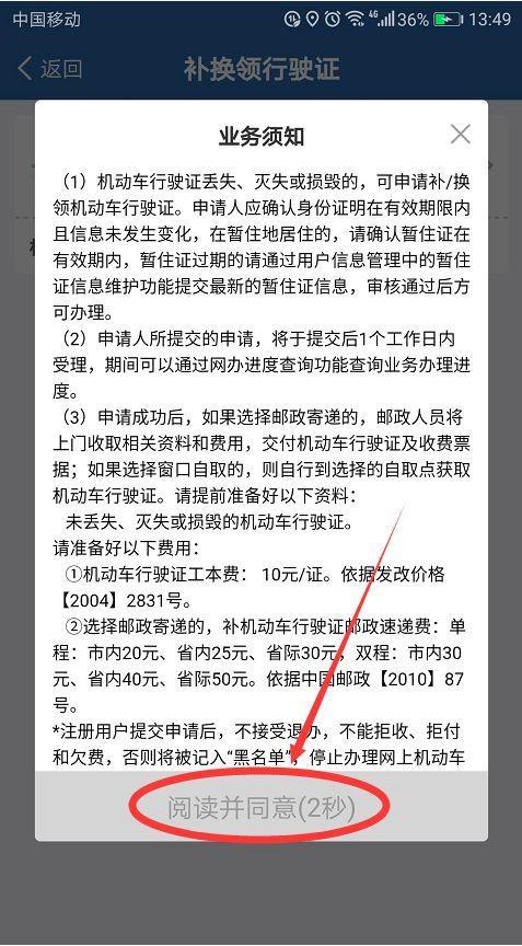 如何补办通行证