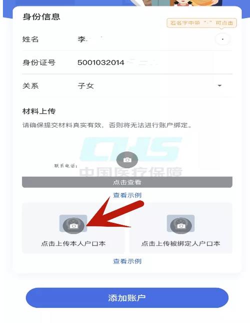 如何使用户口本办理手机卡？