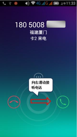 如何通过第三方打电话？