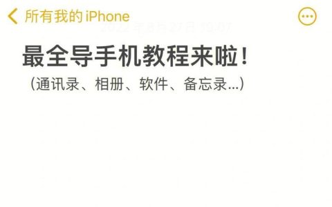 手机导联系人：轻松换机不丢人