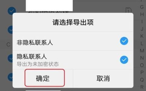 联系人导出指南：轻松备份您的通讯录