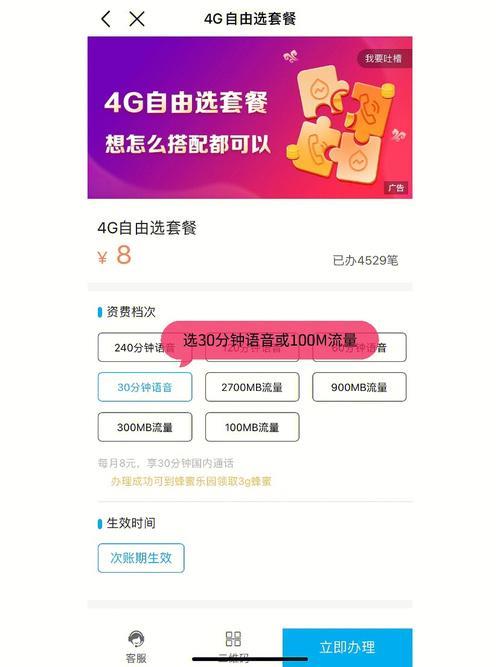 电话套餐英语：如何选择最适合您的套餐