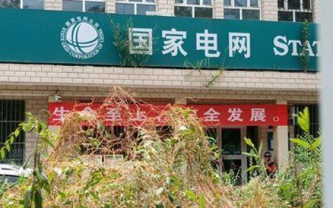 长宁区电力公司营业厅电话
