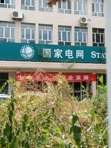 长宁区电力公司营业厅电话