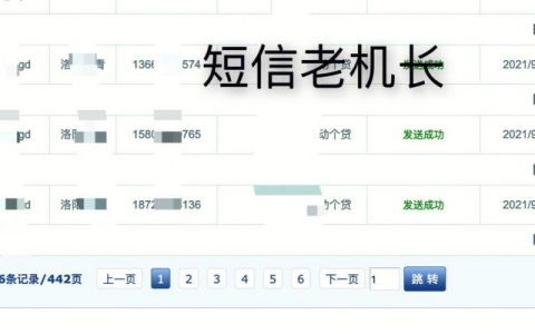 106短信平台短信：高效便捷的信息传递工具