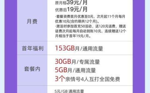 校园卡100G套餐：大学生流量新选择