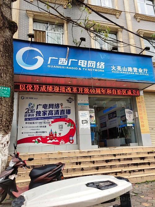 山西广电网络营业厅：您的宽带、电视、信息化服务首选