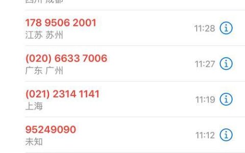 逾期一天就爆通讯录？合法吗？有哪些危害？如何避免？