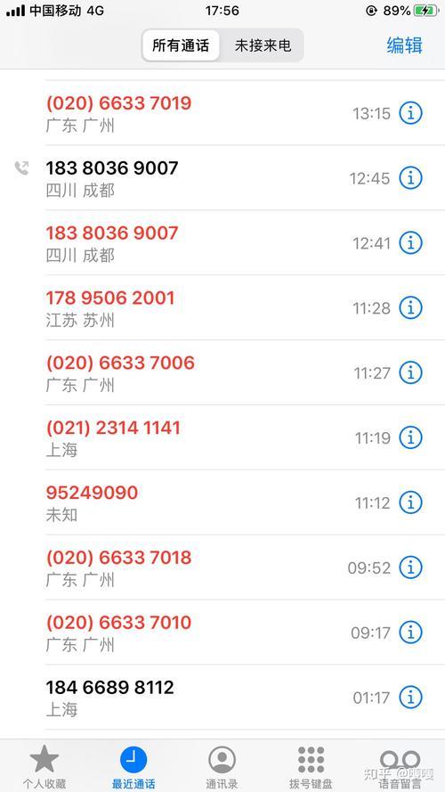 逾期一天就爆通讯录？合法吗？有哪些危害？如何避免？