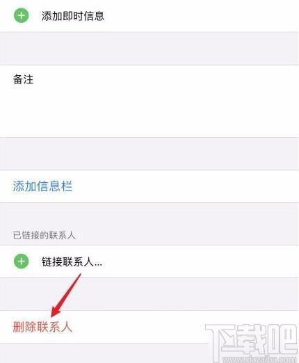如何多选删除联系人？