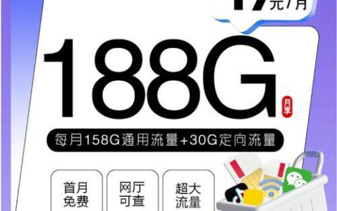 4G流量卡哪个最划算2024？