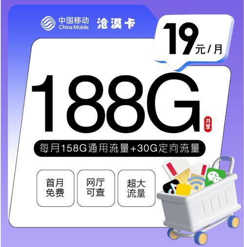 4G流量卡哪个最划算2024？