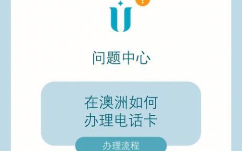 儿童办理电话卡：需要知晓的事项