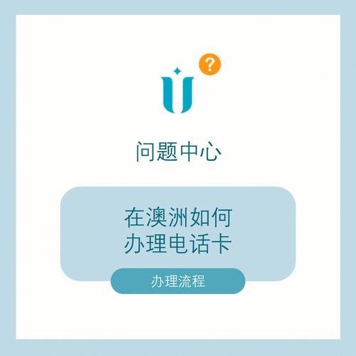 儿童办理电话卡：需要知晓的事项