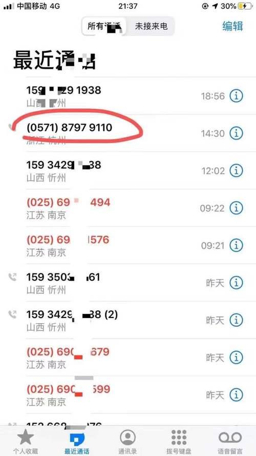逾期通讯录会爆几个人？具体情况需分析，但后果严重需重视