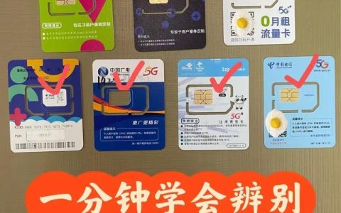 纯流量卡手机没信号怎么办？