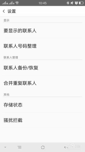 如何备份电话通讯录？