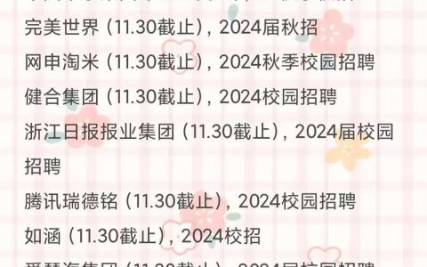 深圳广电秋招即将启动！应届毕业生可关注最新信息