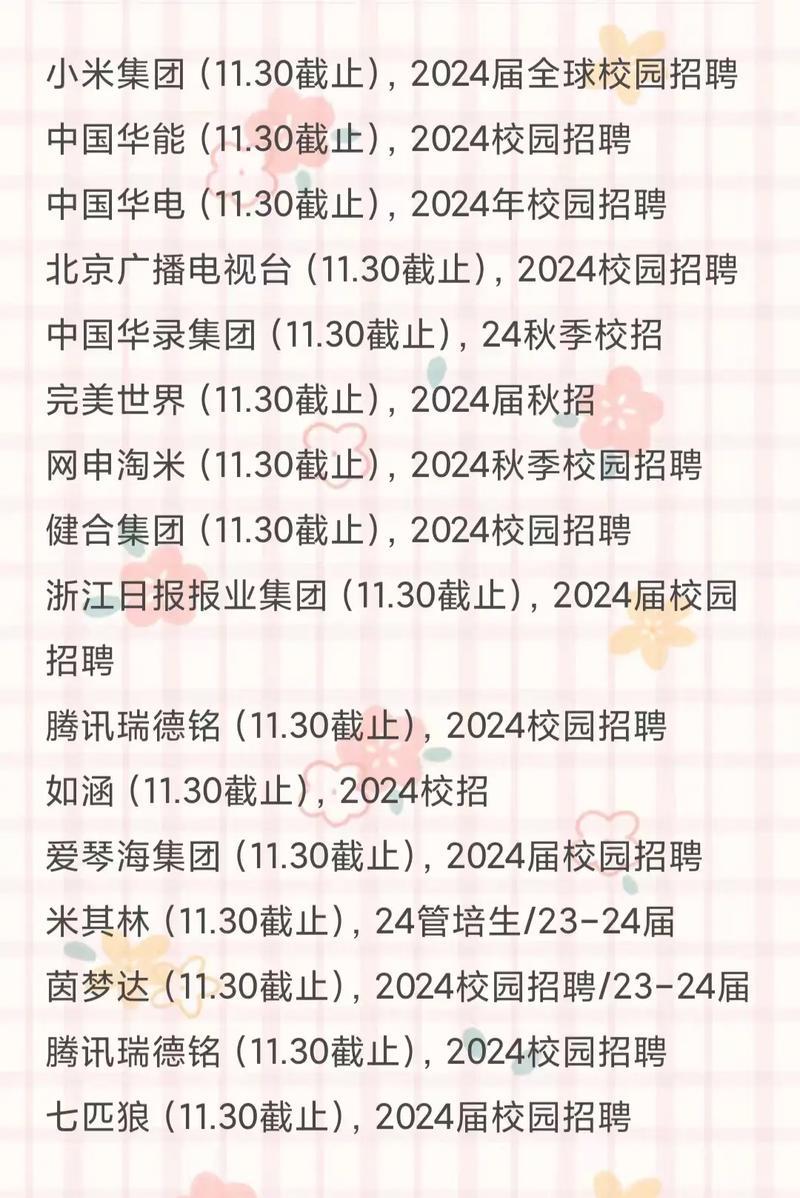 深圳广电秋招即将启动！应届毕业生可关注最新信息