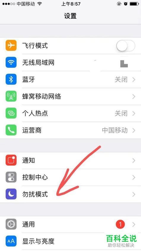 如何取消手机电话拦截？