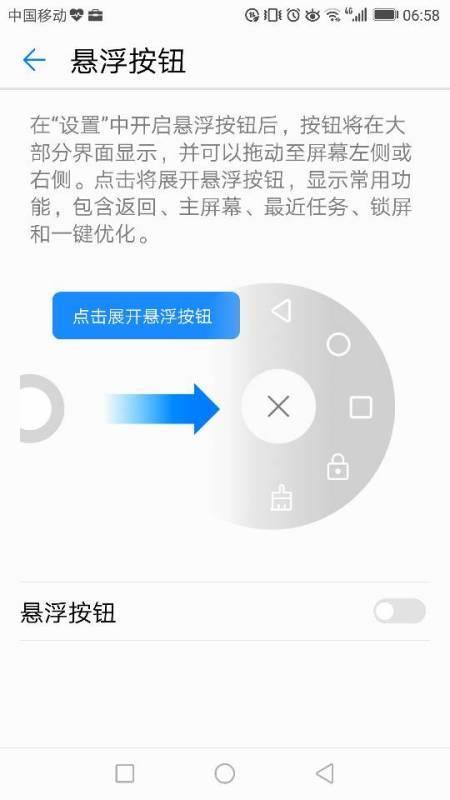 屏幕上的圆圈怎么取消？