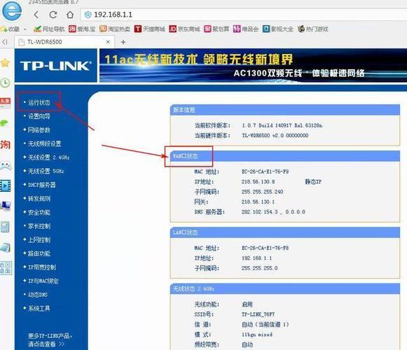 家用宽带申请公网IP：详细教程与常见问题解答