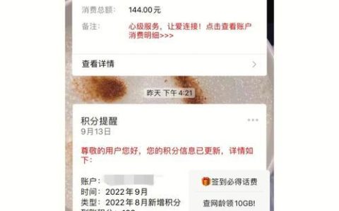 暂时没有您的账单信息？如何查询话费？