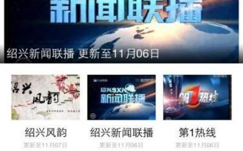 绍兴广电电话：快速接入，畅享视听