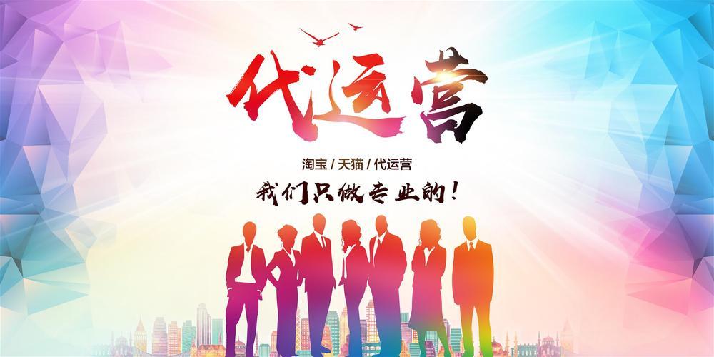 电商代运营商：助力企业电商运营的专业伙伴
