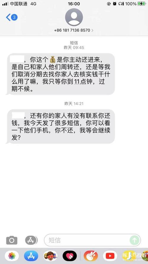 爆通讯录催收判什么罪？