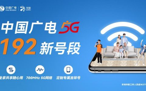 泉州广电网络电话：畅享高清通话，体验便捷生活