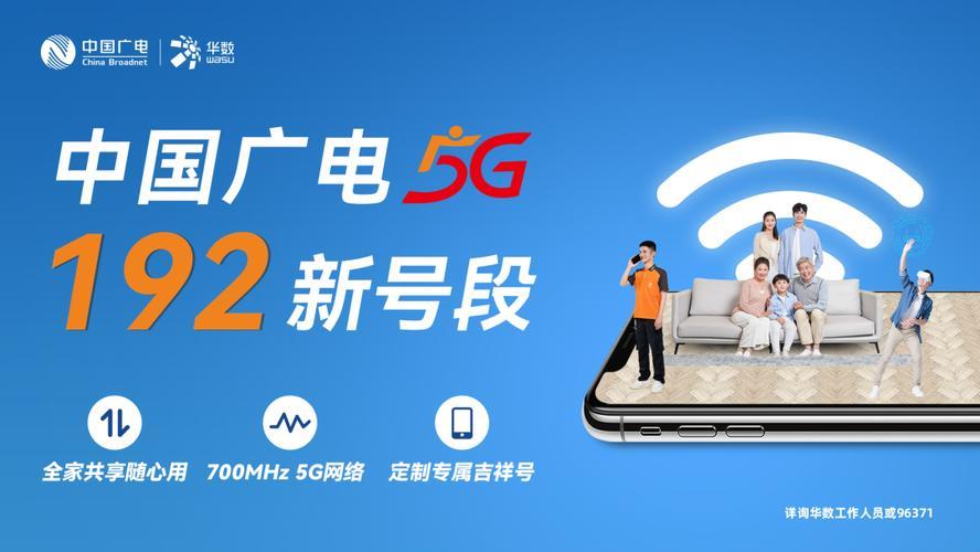 泉州广电网络电话：畅享高清通话，体验便捷生活
