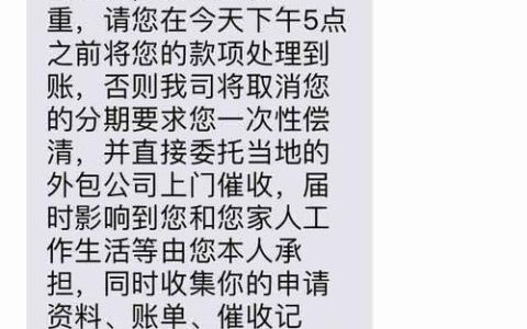 逾期清收短信通知：如何撰写高效催收短信？