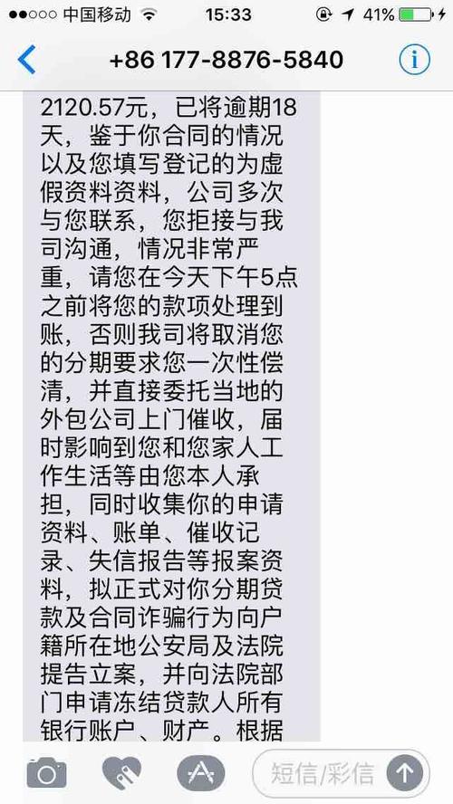 逾期清收短信通知：如何撰写高效催收短信？