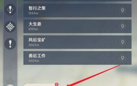 传说任务怎么取消？