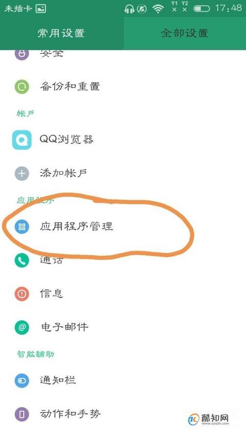 把手机软件移动到SD卡的软件：释放手机空间的利器