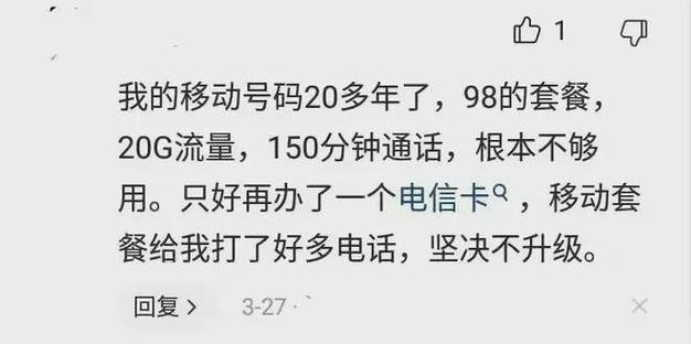 移动1000分钟电话卡：通话需求大户的福音